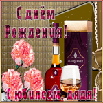 Открытка анимационная картинка с юбилеем