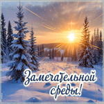 Postcard атмосферная открытка, средa!