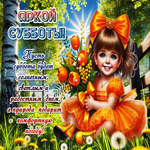 Postcard бескрайняя гиф-открытка, яркой субботы