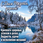Postcard благополучия, достатка и крепкого здоровья.
