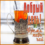 Картинка блестящая картинка хорошего дня