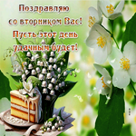 Postcard божественная гиф-открытка, весеннего вторника
