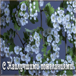 Открытка чудесная открытка с цветами