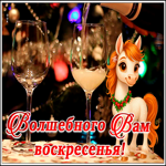 Картинка чудесная зимняя картинка с воскресеньем