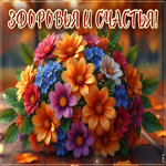 Postcard душевная открытка, с цветами для хорошего настроения