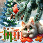 Postcard душевная открытка, скучаю и думаю о нашей дружбе