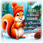 Postcard душевная открытка, уютной среды