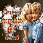 Picture эффектная гиф-открытка с милыми детьми, скучаю