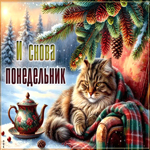 Postcard и снова понедельник