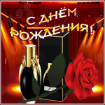 Picture интересная открытка с днем рождения мужчине с розой и духами
