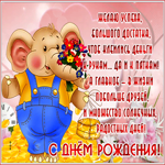 Picture искрящаяся гиф-открытка желает успеха и радостых дней в день рождения