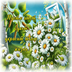 Postcard искусная гиф-открытка, пусть этот букет украсит твою жизнь