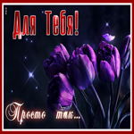 Picture с цветами