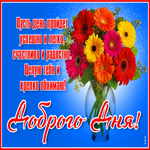 Картинка картинка хорошего дня с пожеланиями