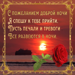 Картинка картинка спокойной ночи добрых снов