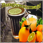 Picture картинка выздоравливай с апельсиновым соком и чайком