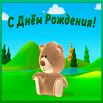 Открытка хорошая картинка днем рождения девочке