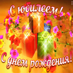 Открытка хорошая картинка с юбилеем женщине