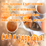 Картинка хорошая открытка с пожеланиями