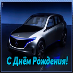 Картинка красивая картинка с днем рождения парню