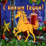 Открытка красивая открытка с новым годом