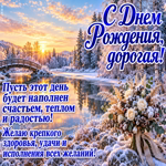 Picture красоты в каждом дне и радости в сердце.