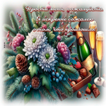 Postcard лёгкая открытка, прости и прими мои чувства