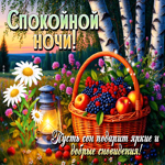 Postcard мечтательная гиф-открытка, добрых сновидений