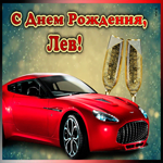 Picture мерцающая открытка с днем рождения леву