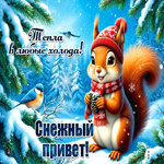 Postcard нежная открытка, привет от сердца