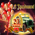 Картинка новая картинка 23 февраля