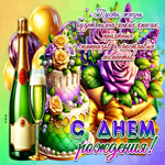 Picture обольстительная гиф-открытка, с днем рождения, пусть жизнь будет полна яркими красками