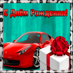 Картинка оригинальная открытка с днем рождения мальчику
