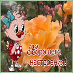 Postcard открытка для настроения с милым персонажем