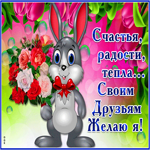 Открытка открытка друзьям с розами