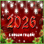 Открытка открытка новый год 2021