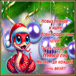 Картинка открытка новых планов