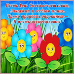 Картинка открытка пусть день смеха осчастливит