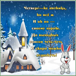 Postcard открытка с четвергом, на выходных совсем чуть-чутьт