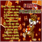 Picture открытка с днем рождения, чтобы счастье не кончалось