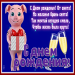 Picture открытка с днем рождения, мечтай смело