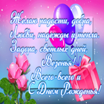 Картинка открытка с красивыми словами