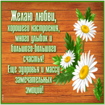 Картинка открытка с наилучшими пожеланиями для тебя