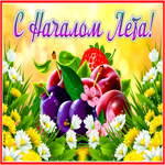 Открытка открытка с первым июня вас, друзья