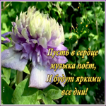 Открытка открытка с пожеланием для настроения