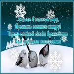 Открытка открытка  с пожеланиями добра
