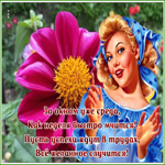 Postcard открытка со средой, как неделя быстро мчится