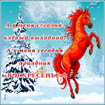 Postcard открытка воскресенье - это праздник