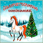 Picture открытка замечательного понедельника для праздничного настроения
