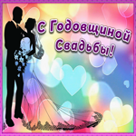 Открытка плейкаст открытка с годовщиной свадьбы